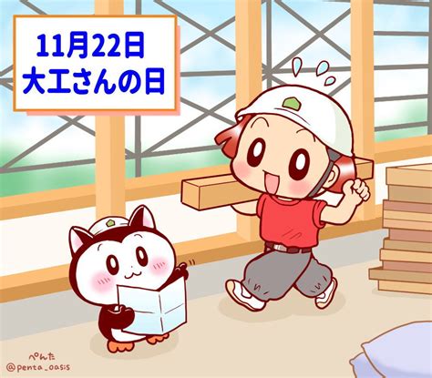 11月22日|11月22日は何の日？小雪（しょうせつ）などの記念日…